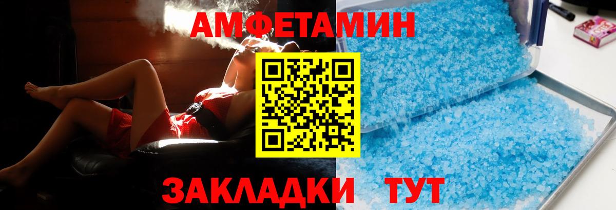 АМФ 98%  Amphetamine  Новошахтинск  АМФЕТАМИН  Вход с VPN 