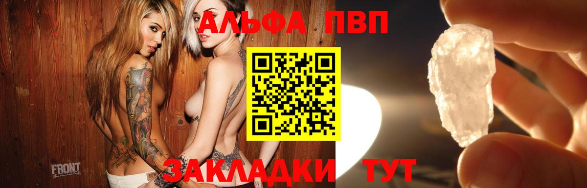 А ПВП СК  Альфа ПВП  Новошахтинск  Вход с VPN 