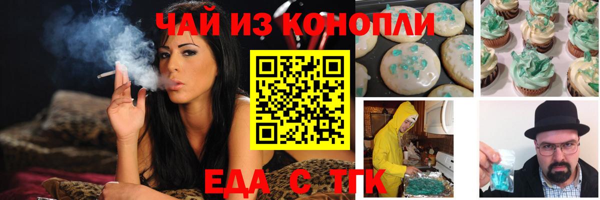Canna-Cookies конопля Новошахтинск