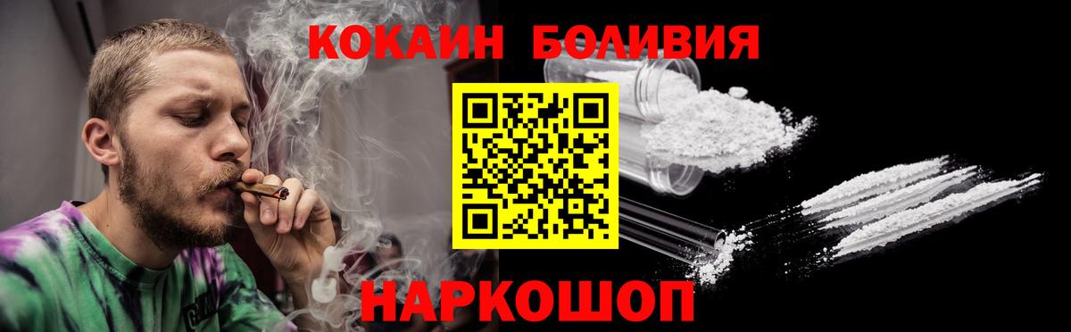 Кокаин VHQ  купить   Кокаин Эквадор  Новошахтинск  Вход с VPN  КОКАИН 