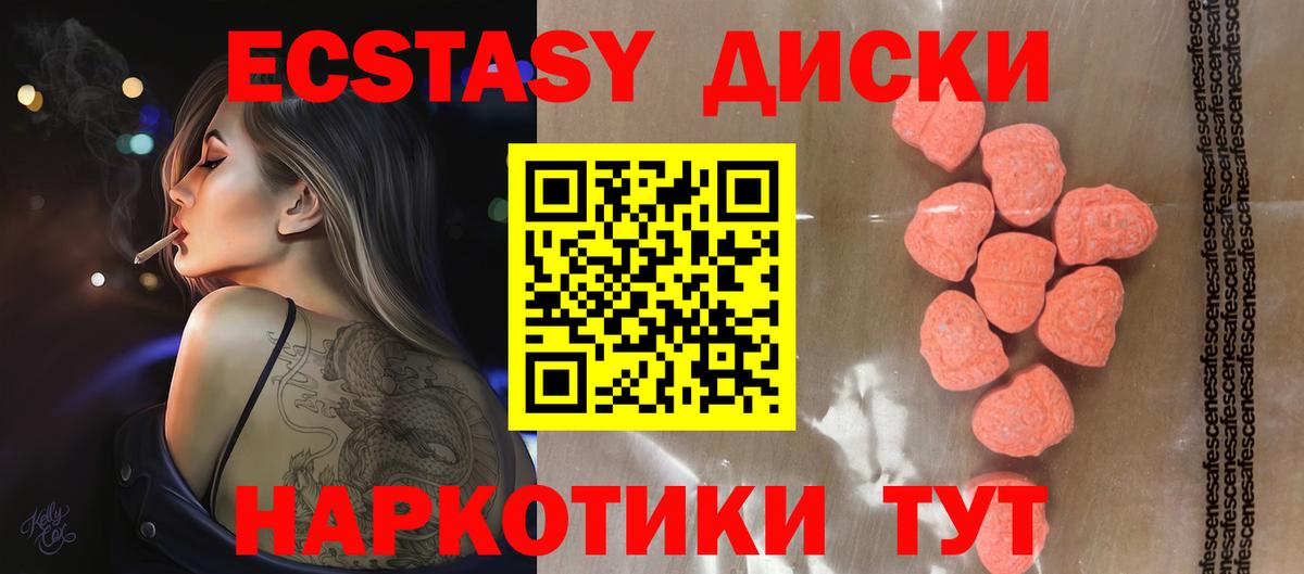 Экстази  Экстази Дубай  Вход с VPN  Новошахтинск  закладки  ЭКСТАЗИ таблы 