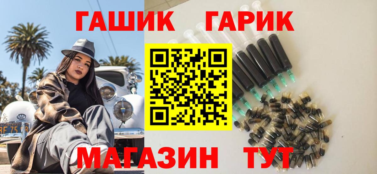 ГАШИШ hashish  Вход с VPN  Новошахтинск 