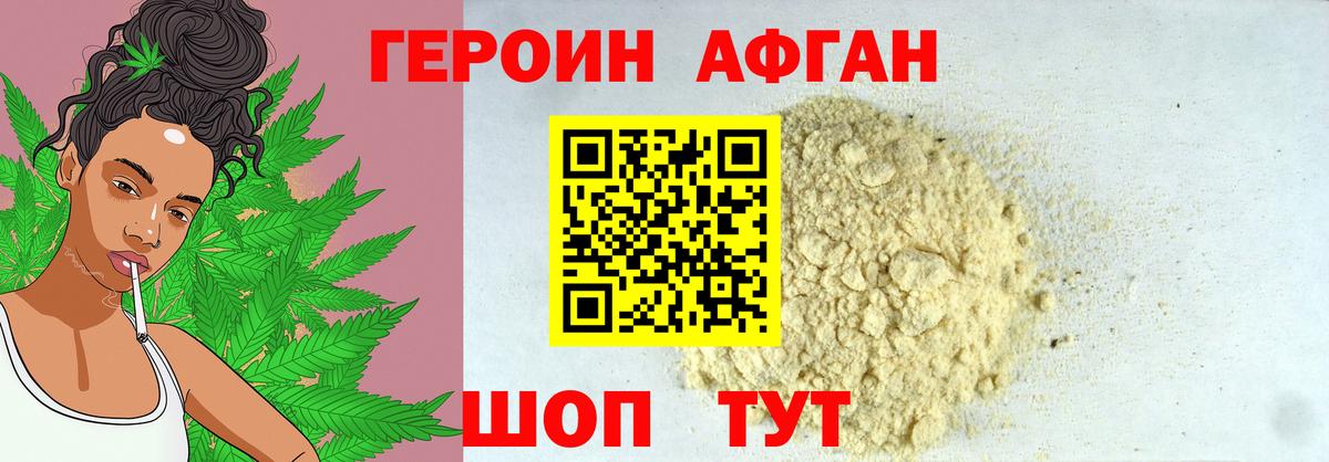 ГЕРОИН гречка  Вход с VPN  Новошахтинск 