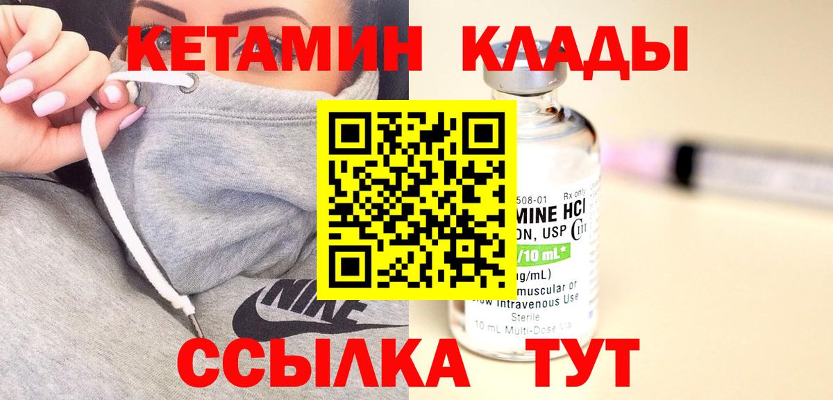 Новошахтинск  КЕТАМИН VHQ  Кетамин ketamine  Вход с VPN 