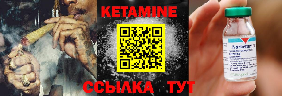 КЕТАМИН VHQ Новошахтинск