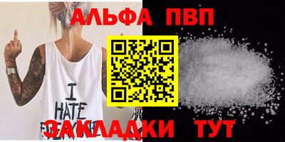 Альфа ПВП Вязники