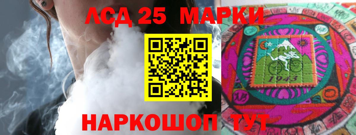 Новошахтинск  ЛСД экстази кислота  ЛСД экстази  LSD-25 экстази ecstasy  Вход с VPN 