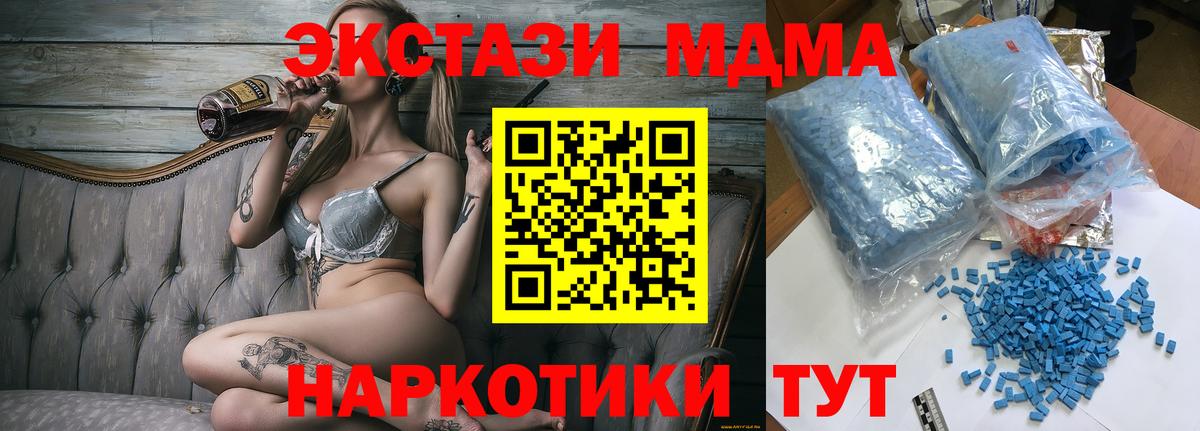 Новошахтинск  МДМА Molly  Вход с VPN 
