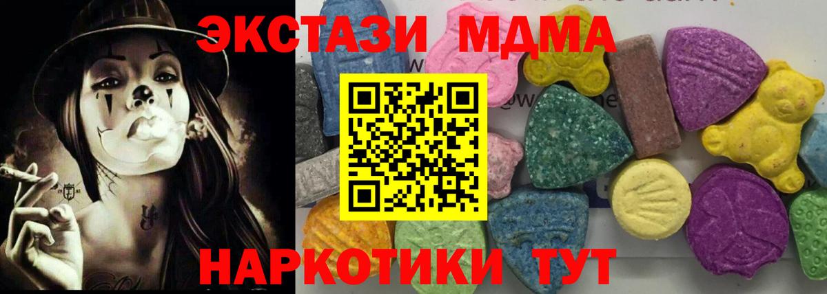 MDMA crystal Новошахтинск