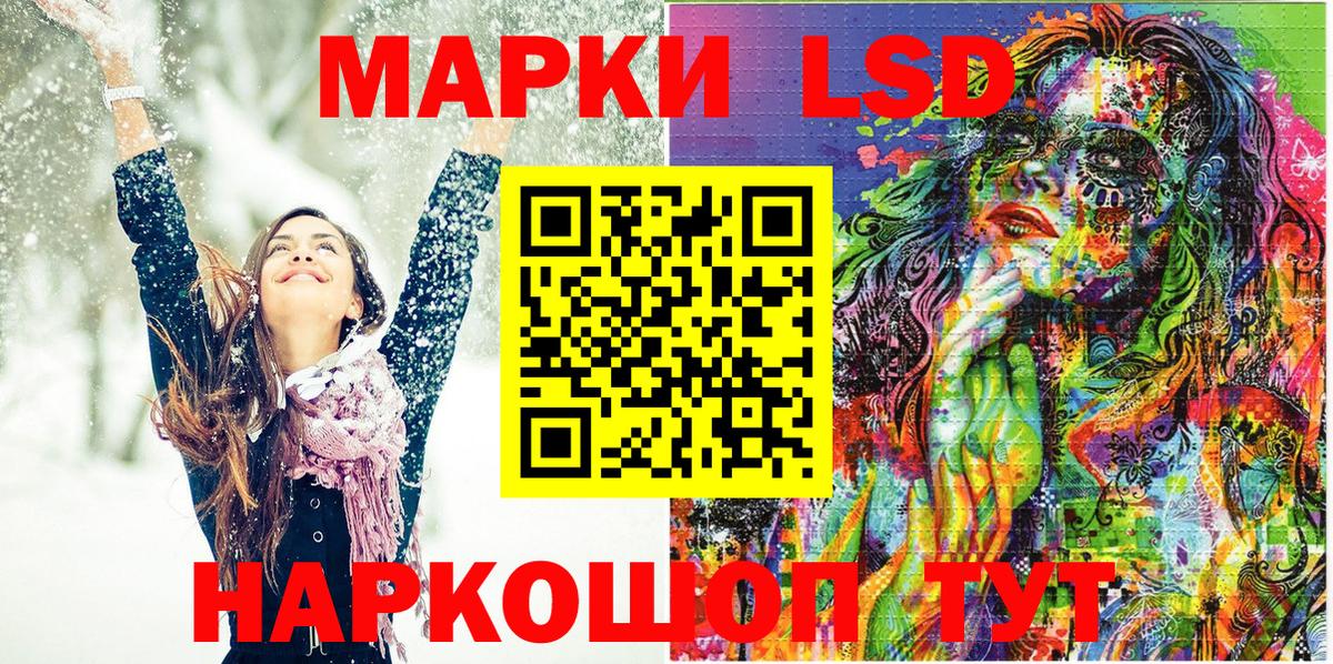Новошахтинск  Марки NBOMe 1,8мг  Вход с VPN 